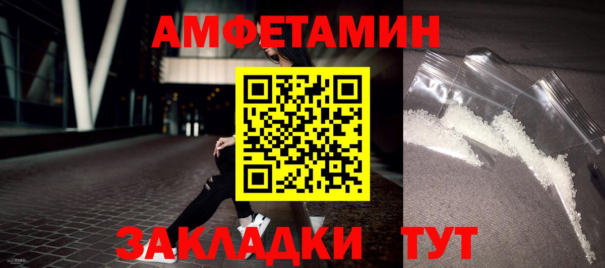 Новочебоксарск  Амфетамин Розовый  Вход с VPN 