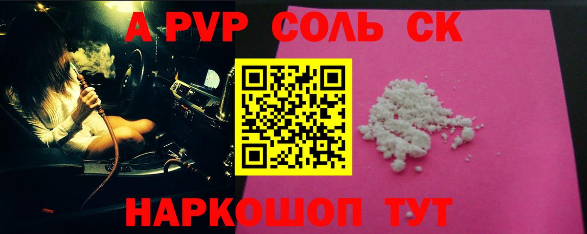 Alpha PVP VHQ  Вход с VPN  Alpha PVP  A PVP мука  Новочебоксарск 