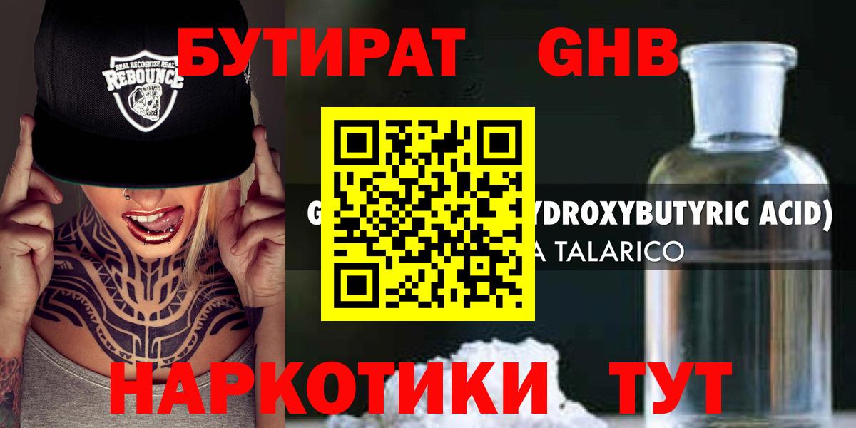 Бутират оксана Новочебоксарск
