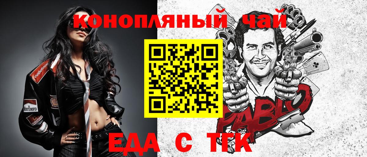 Печенье с ТГК марихуана  Вход с VPN  Новочебоксарск 