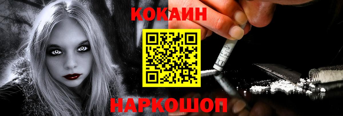 Cocaine 97% Новочебоксарск