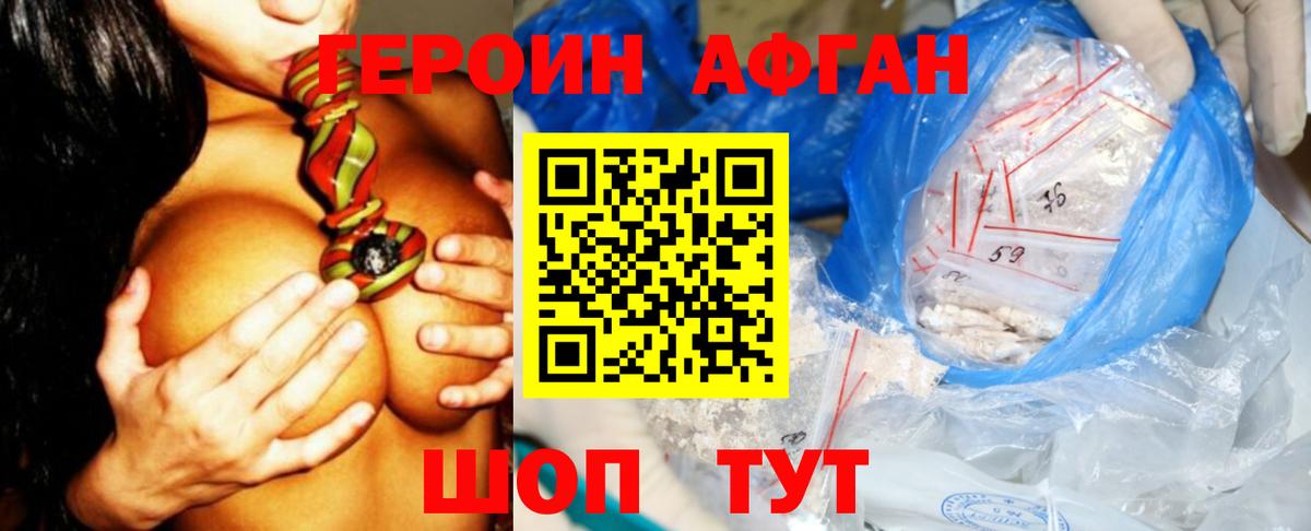 Героин  Героин герыч  Вход с VPN  Новочебоксарск 