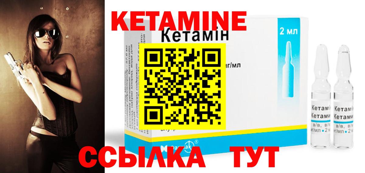 Кетамин ketamine  Вход с VPN  мега ссылки  Новочебоксарск 