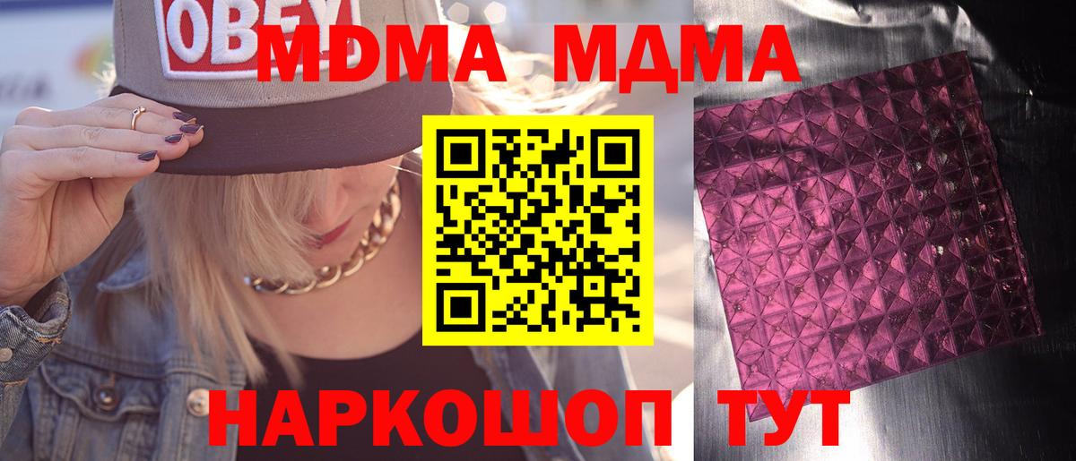 MDMA  МДМА молли  Вход с VPN  Новочебоксарск  MDMA молли 