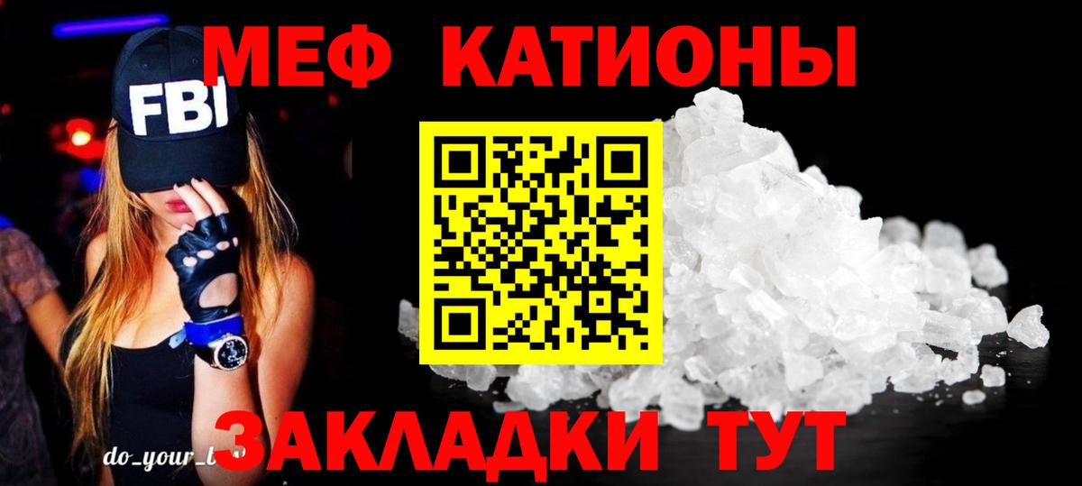 Мефедрон мука Новочебоксарск
