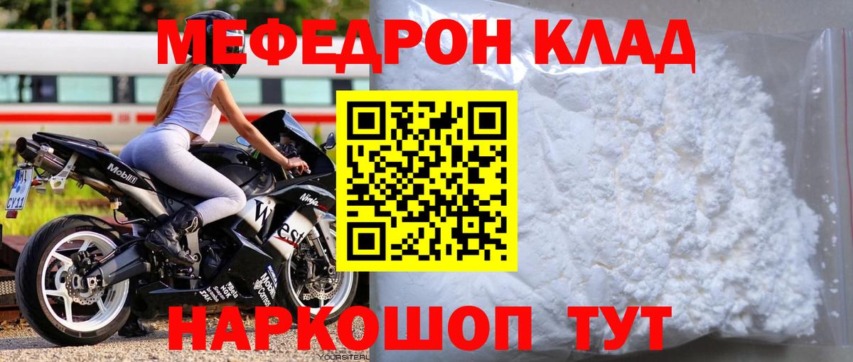 МЯУ-МЯУ  Вход с VPN  Новочебоксарск  МЯУ-МЯУ  МЕФ 4 MMC  Мефедрон мяу мяу 