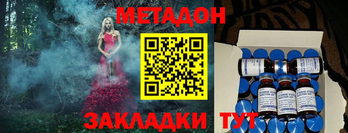 МЕТАДОН белоснежный Новочебоксарск