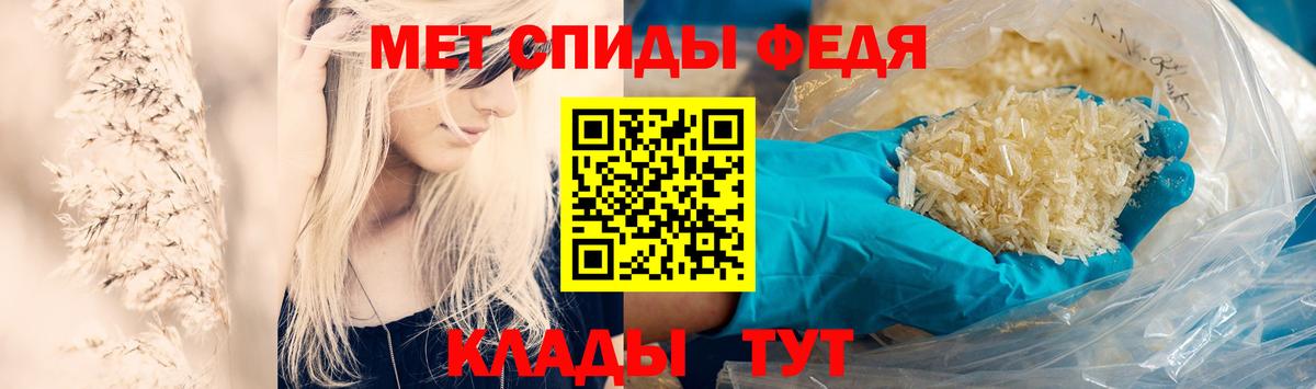 МЕТАМФЕТАМИН кристалл  Вход с VPN  Новочебоксарск 