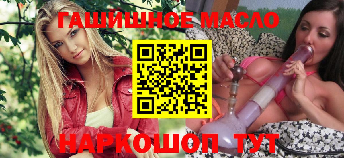 наркота  ТГК жижа  ТГК гашишное масло  Вход с VPN  Новочебоксарск 